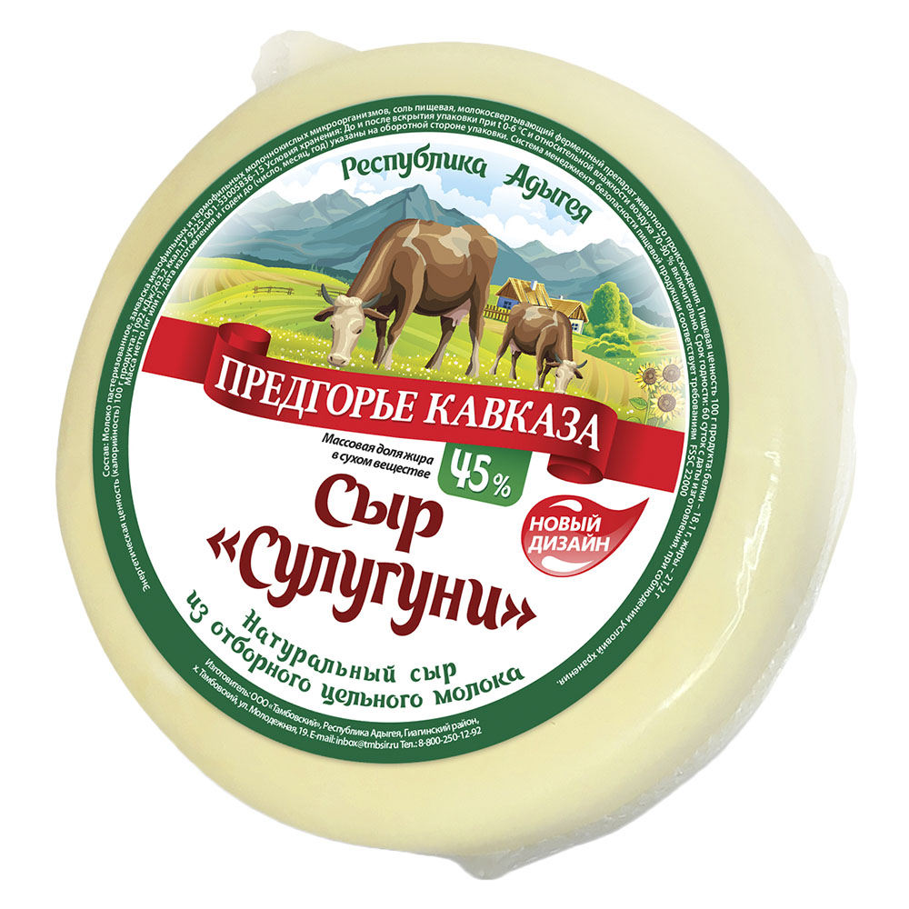 Suluguni cheese, 300 g
