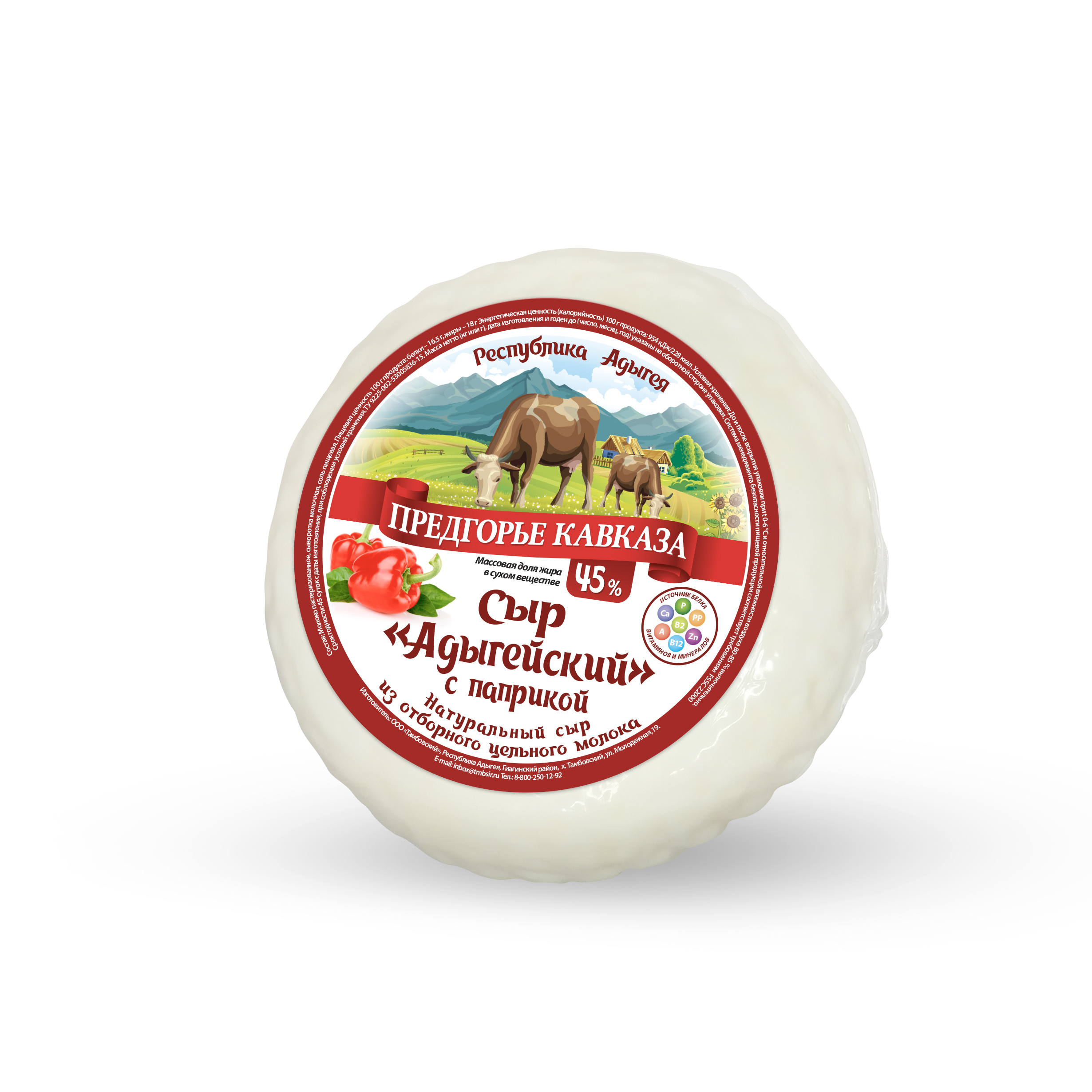 Adygean cheese with paprika, 300 g