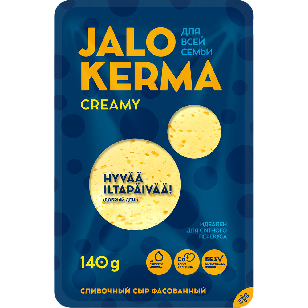 Сыр Jalo Kerma сливочный нарезка, 140 г
