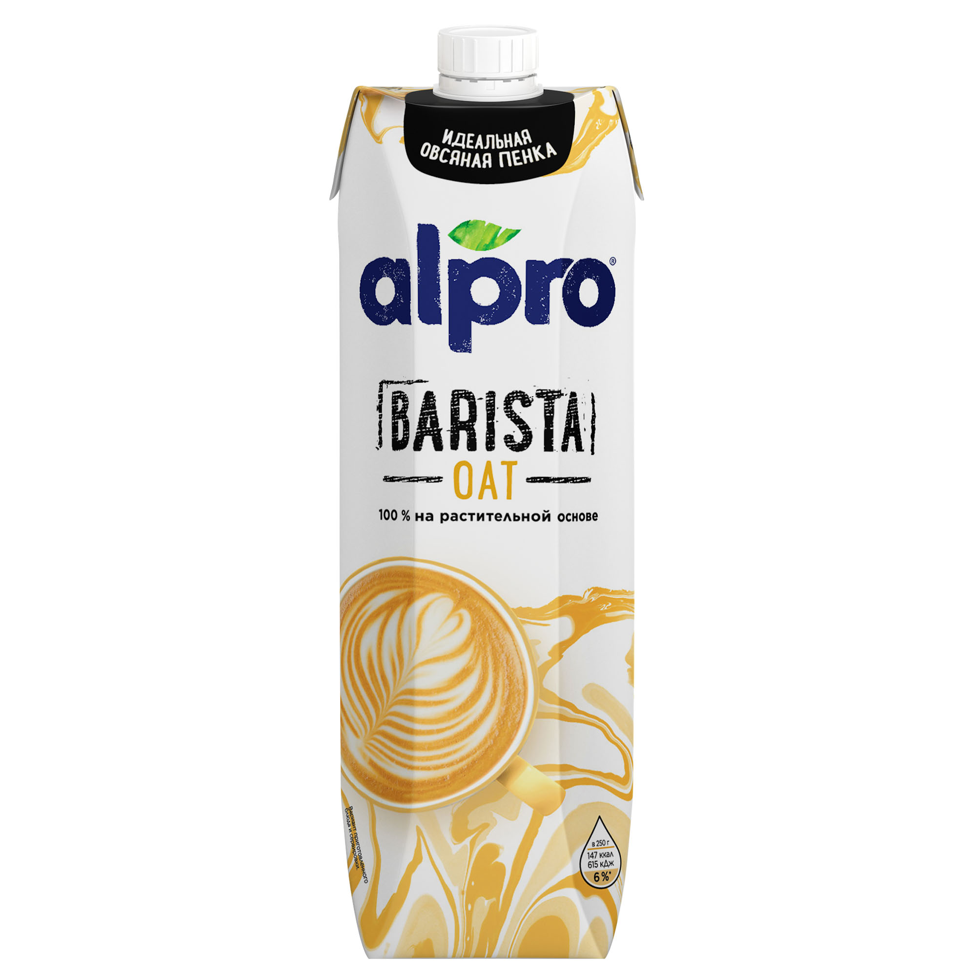Beverage oat Alpro Professionals