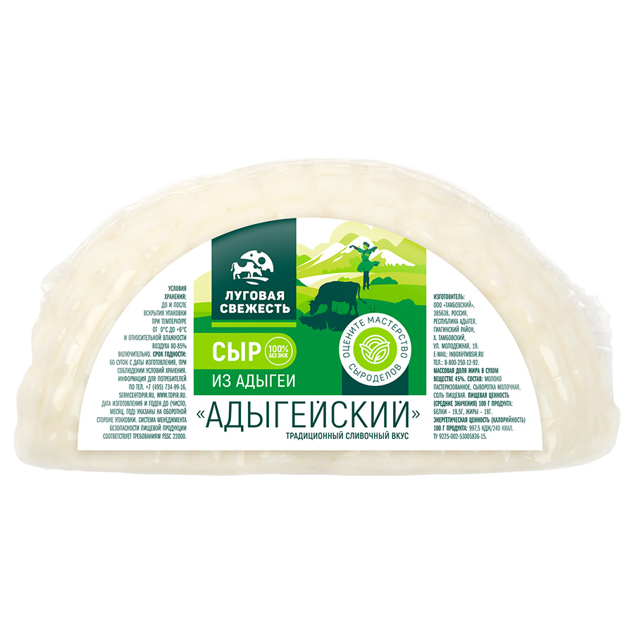 Сыр Луговая Свежесть "Адыгейский", ~150г, ~150 г